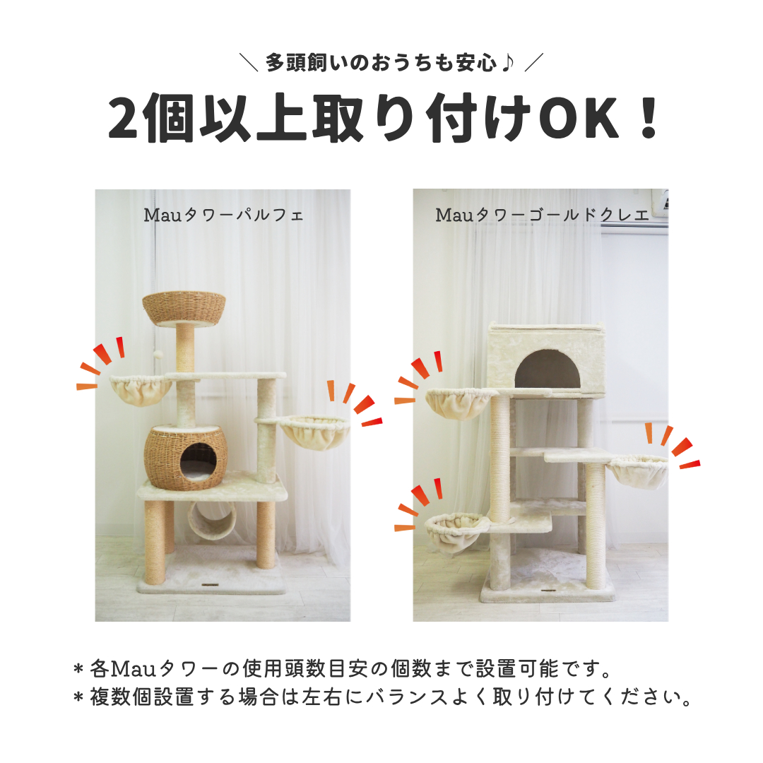 ハンモック34cm 部品・パーツ キャットタワー専門店Mau